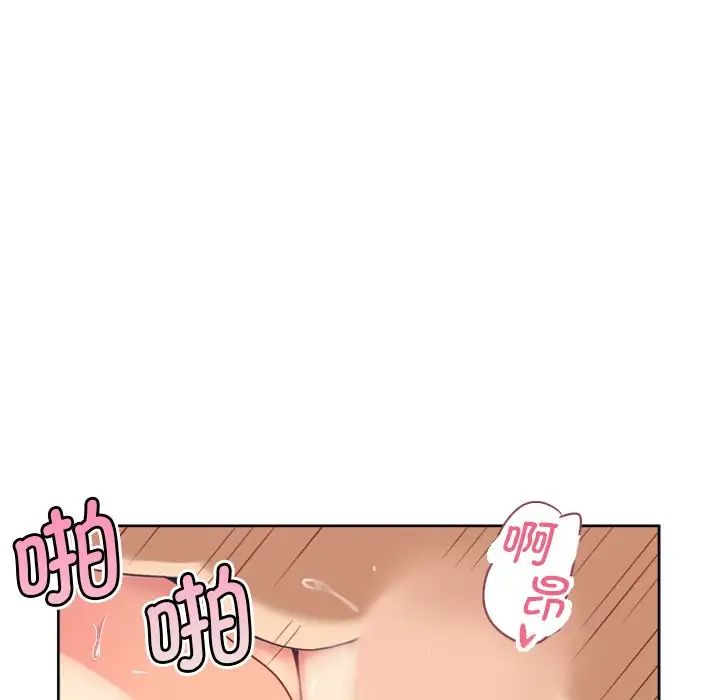 《调教小娇妻》漫画最新章节第5话免费下拉式在线观看章节第【87】张图片