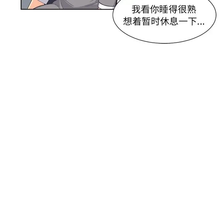 《调教小娇妻》漫画最新章节第5话免费下拉式在线观看章节第【141】张图片