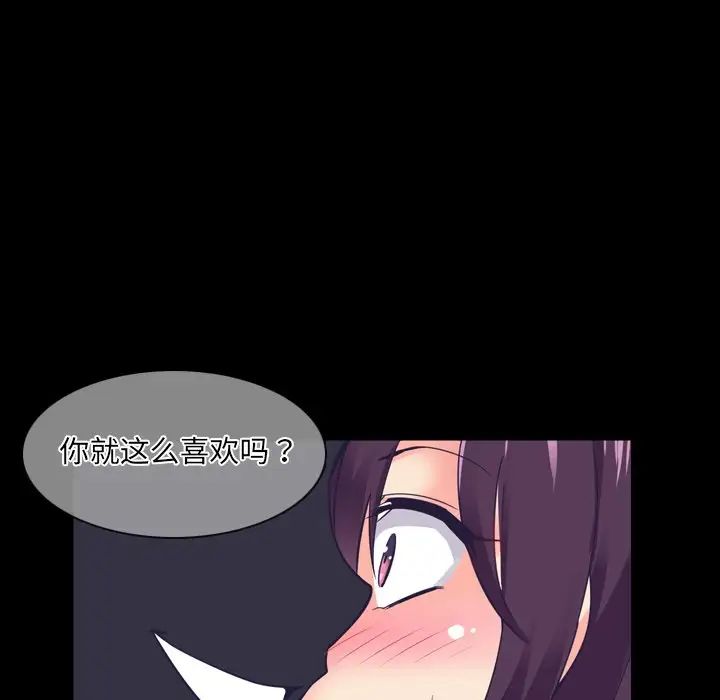 《调教小娇妻》漫画最新章节第5话免费下拉式在线观看章节第【121】张图片