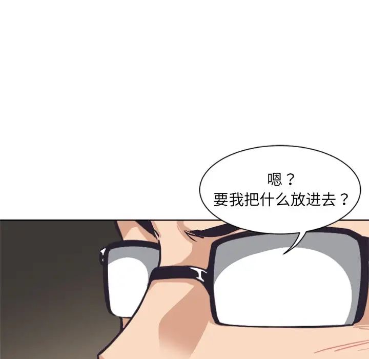 《调教小娇妻》漫画最新章节第5话免费下拉式在线观看章节第【38】张图片