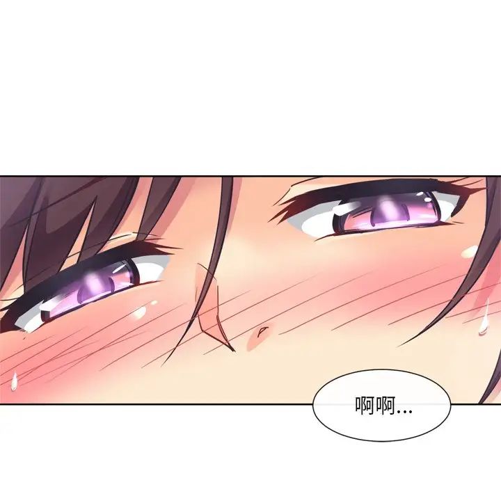 《调教小娇妻》漫画最新章节第5话免费下拉式在线观看章节第【51】张图片