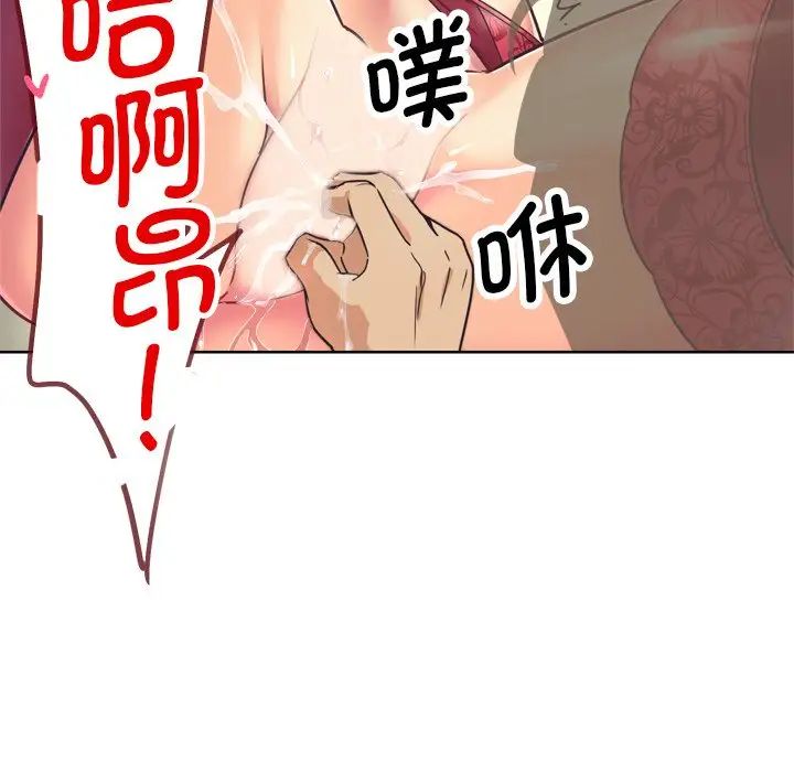 《调教小娇妻》漫画最新章节第5话免费下拉式在线观看章节第【20】张图片