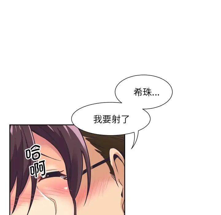 《调教小娇妻》漫画最新章节第5话免费下拉式在线观看章节第【89】张图片