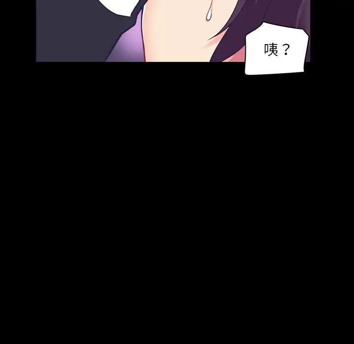 《调教小娇妻》漫画最新章节第5话免费下拉式在线观看章节第【122】张图片