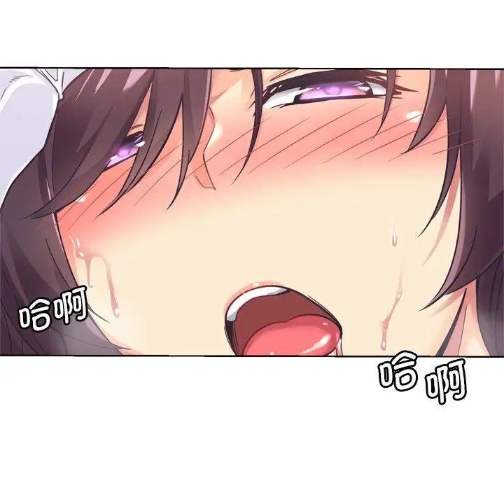 《调教小娇妻》漫画最新章节第5话免费下拉式在线观看章节第【9】张图片