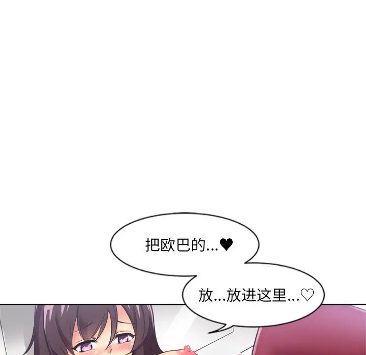 《调教小娇妻》漫画最新章节第5话免费下拉式在线观看章节第【43】张图片