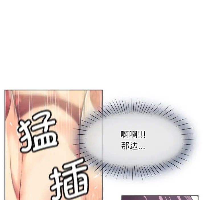 《调教小娇妻》漫画最新章节第5话免费下拉式在线观看章节第【68】张图片