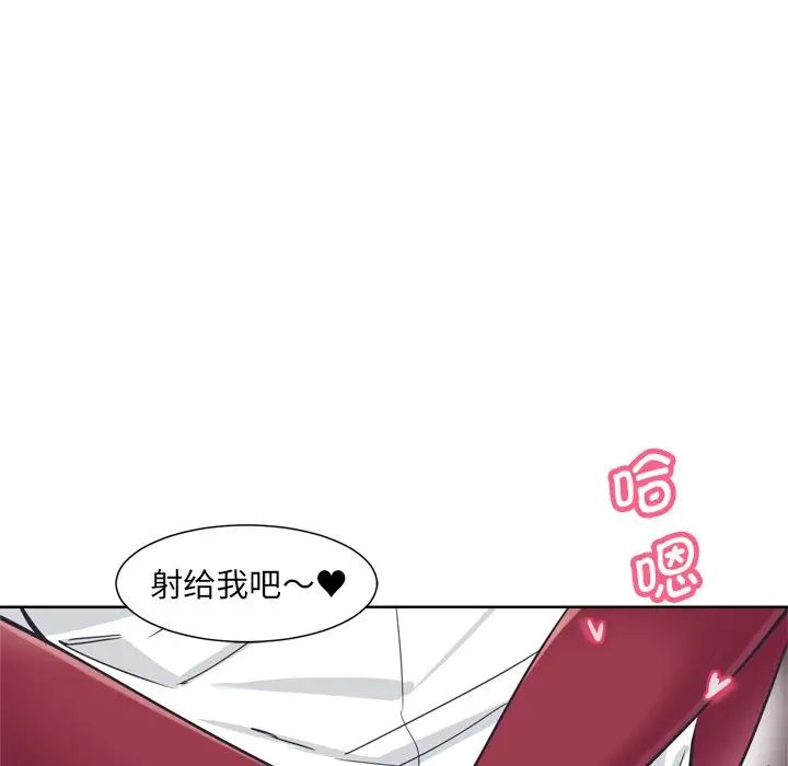 《调教小娇妻》漫画最新章节第5话免费下拉式在线观看章节第【92】张图片