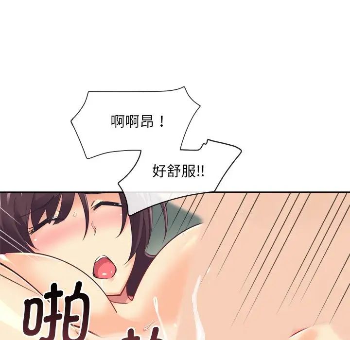 《调教小娇妻》漫画最新章节第5话免费下拉式在线观看章节第【72】张图片