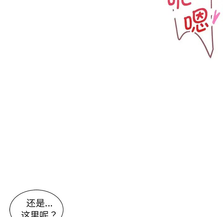 《调教小娇妻》漫画最新章节第5话免费下拉式在线观看章节第【28】张图片