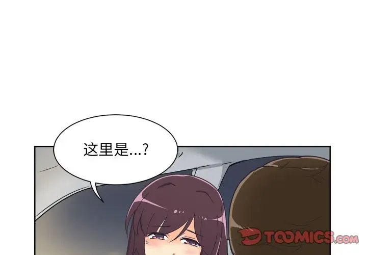 《调教小娇妻》漫画最新章节第6话免费下拉式在线观看章节第【3】张图片