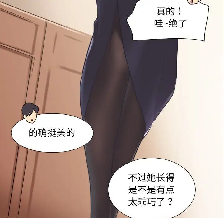 《调教小娇妻》漫画最新章节第6话免费下拉式在线观看章节第【91】张图片