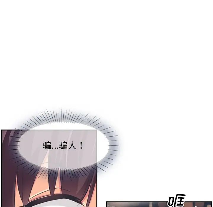 《调教小娇妻》漫画最新章节第6话免费下拉式在线观看章节第【24】张图片