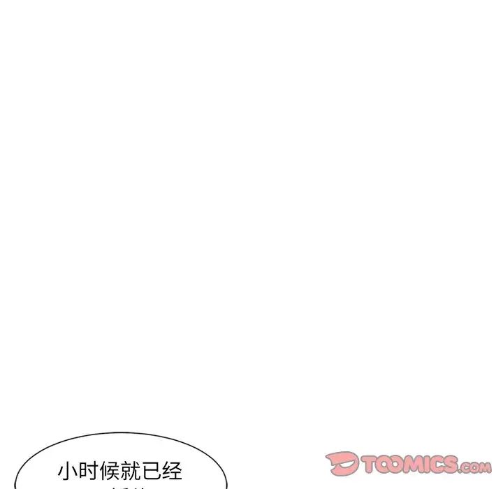 《调教小娇妻》漫画最新章节第6话免费下拉式在线观看章节第【120】张图片