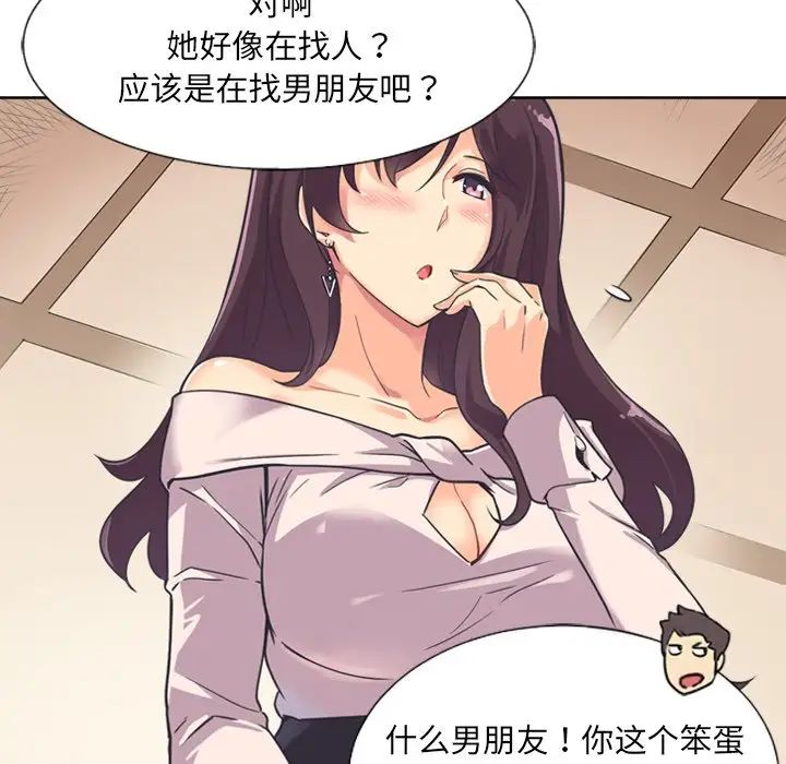 《调教小娇妻》漫画最新章节第6话免费下拉式在线观看章节第【95】张图片