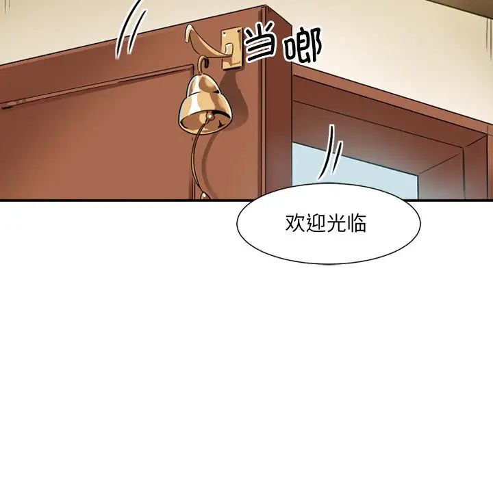 《调教小娇妻》漫画最新章节第6话免费下拉式在线观看章节第【88】张图片