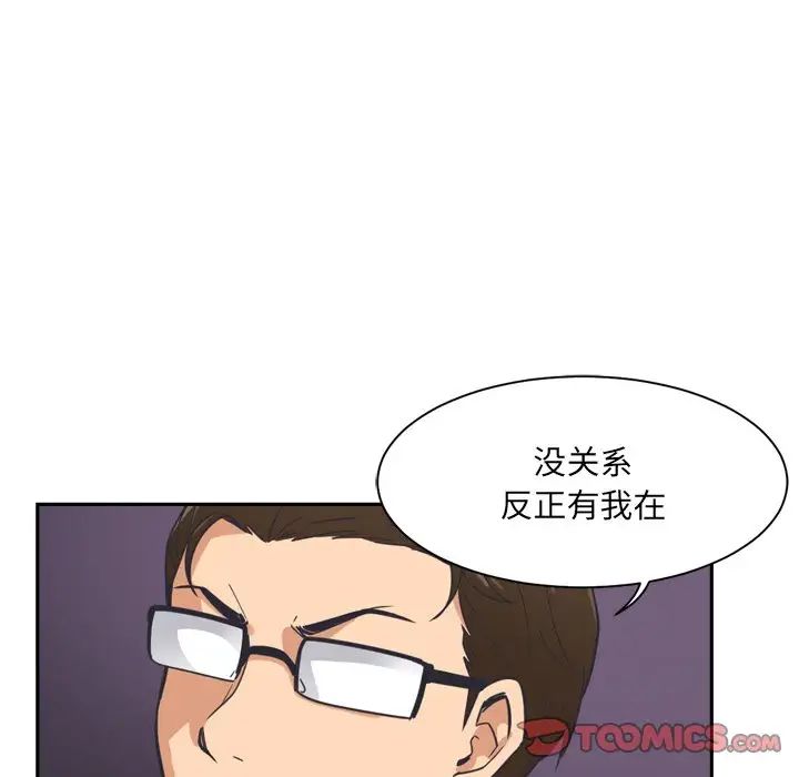 《调教小娇妻》漫画最新章节第6话免费下拉式在线观看章节第【138】张图片