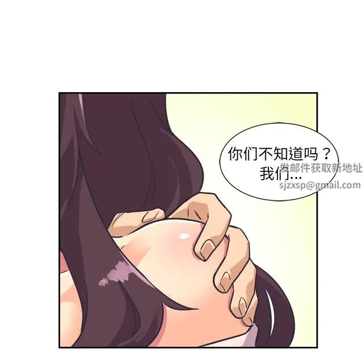 《调教小娇妻》漫画最新章节第6话免费下拉式在线观看章节第【119】张图片