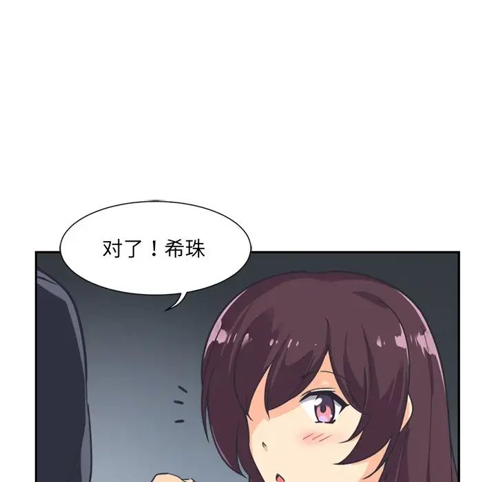 《调教小娇妻》漫画最新章节第6话免费下拉式在线观看章节第【71】张图片