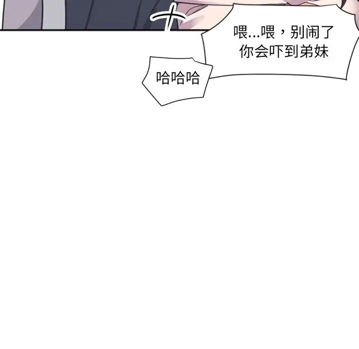 《调教小娇妻》漫画最新章节第6话免费下拉式在线观看章节第【118】张图片