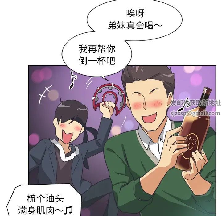 《调教小娇妻》漫画最新章节第6话免费下拉式在线观看章节第【135】张图片