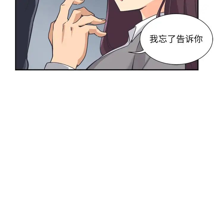 《调教小娇妻》漫画最新章节第6话免费下拉式在线观看章节第【72】张图片