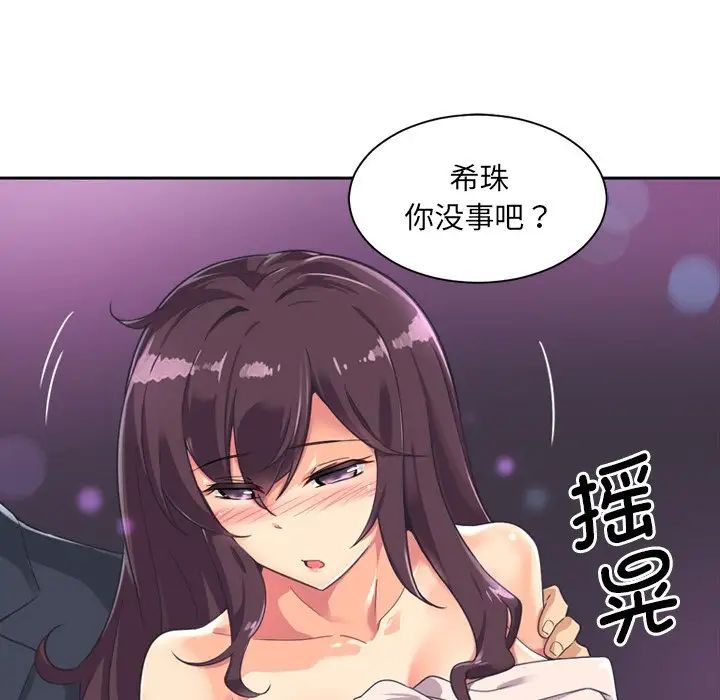 《调教小娇妻》漫画最新章节第6话免费下拉式在线观看章节第【148】张图片