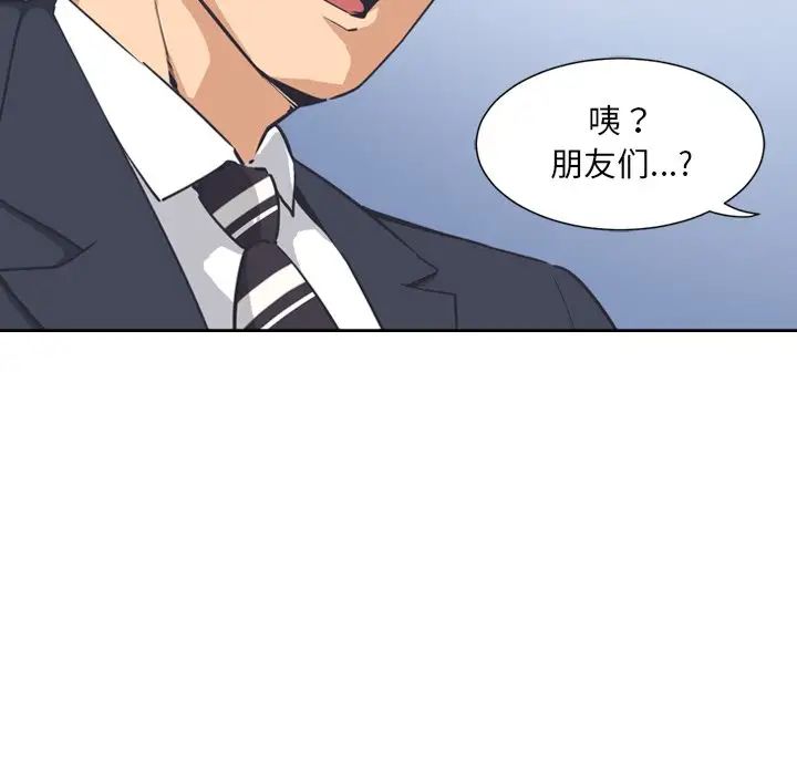 《调教小娇妻》漫画最新章节第6话免费下拉式在线观看章节第【74】张图片