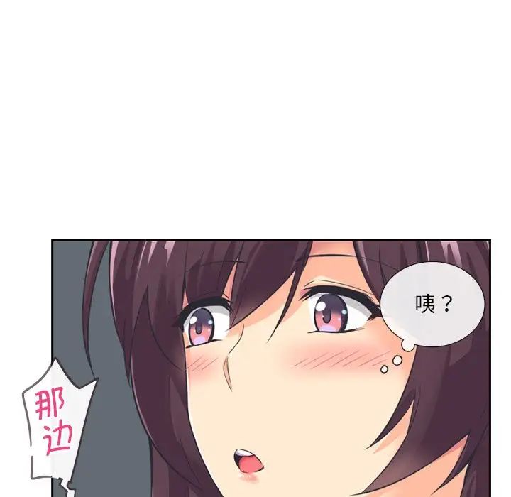 《调教小娇妻》漫画最新章节第6话免费下拉式在线观看章节第【15】张图片