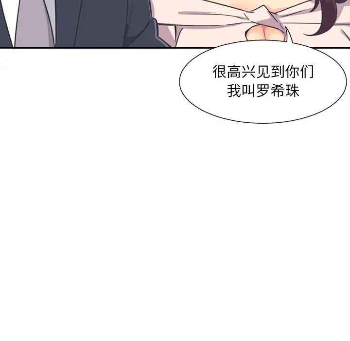 《调教小娇妻》漫画最新章节第6话免费下拉式在线观看章节第【104】张图片