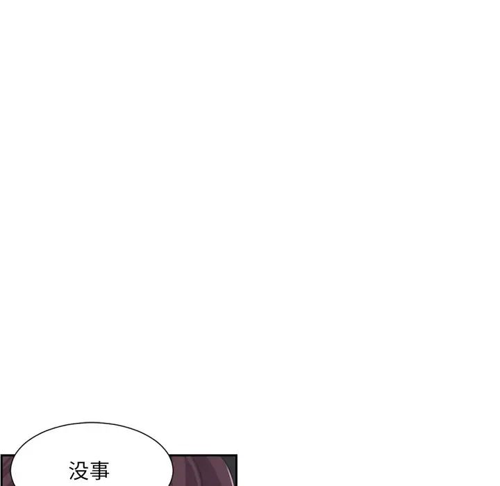 《调教小娇妻》漫画最新章节第6话免费下拉式在线观看章节第【61】张图片