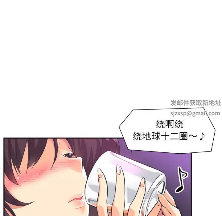 《调教小娇妻》漫画最新章节第6话免费下拉式在线观看章节第【133】张图片