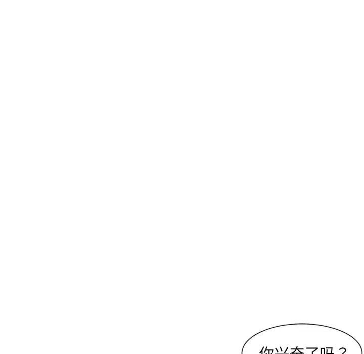 《调教小娇妻》漫画最新章节第6话免费下拉式在线观看章节第【34】张图片