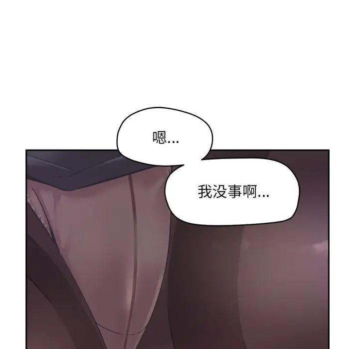 《调教小娇妻》漫画最新章节第6话免费下拉式在线观看章节第【151】张图片