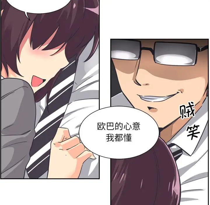 《调教小娇妻》漫画最新章节第6话免费下拉式在线观看章节第【62】张图片