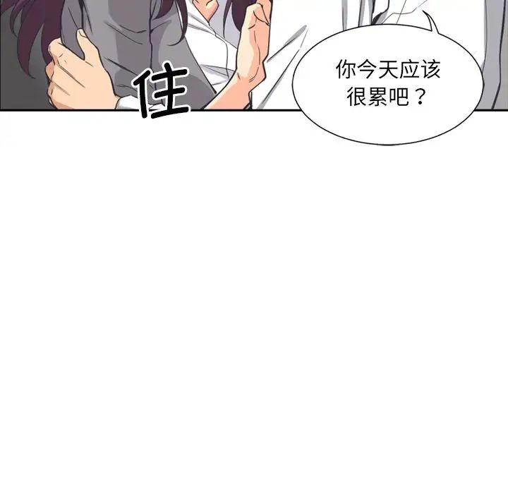 《调教小娇妻》漫画最新章节第6话免费下拉式在线观看章节第【59】张图片