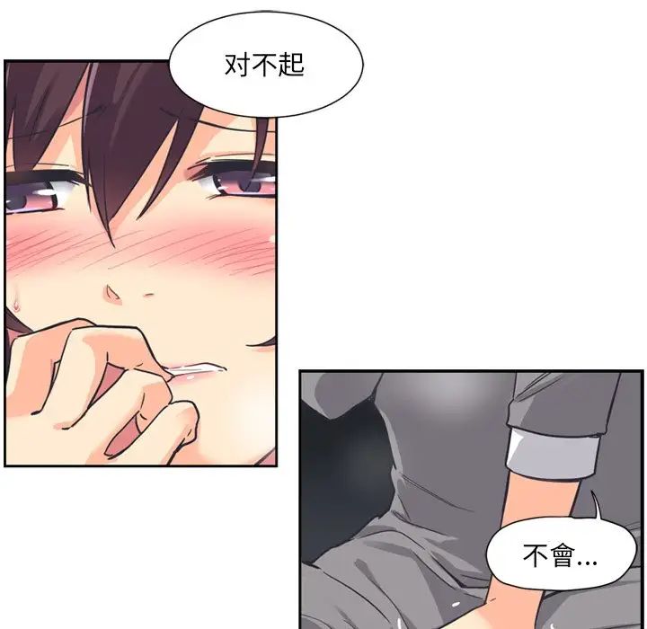 《调教小娇妻》漫画最新章节第6话免费下拉式在线观看章节第【56】张图片