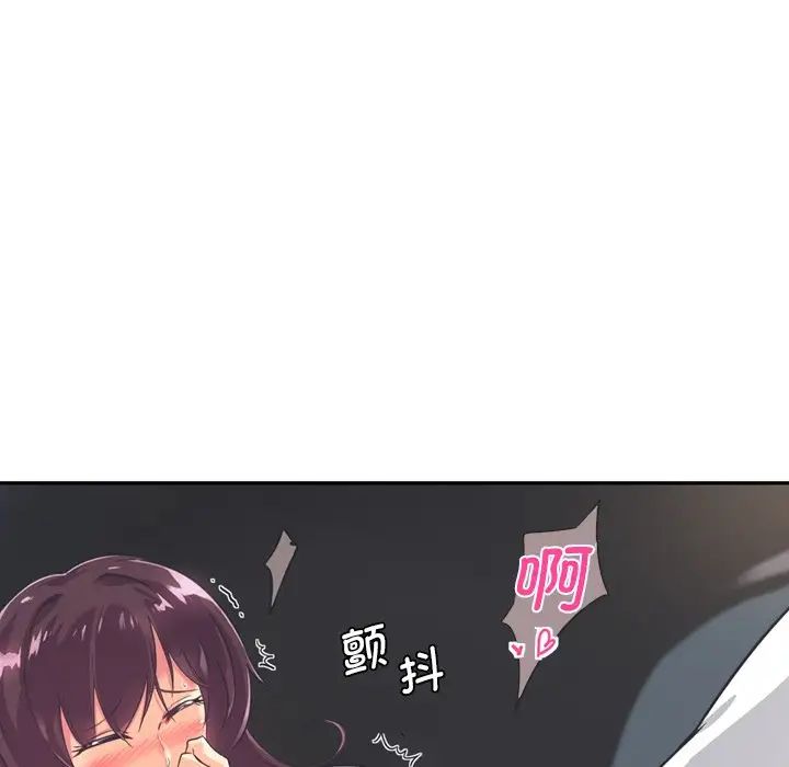 《调教小娇妻》漫画最新章节第6话免费下拉式在线观看章节第【41】张图片