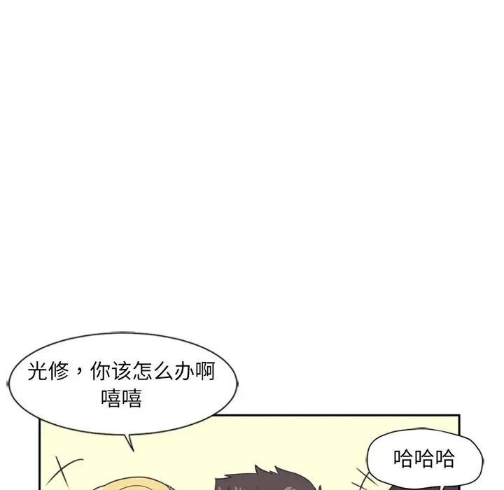 《调教小娇妻》漫画最新章节第6话免费下拉式在线观看章节第【106】张图片