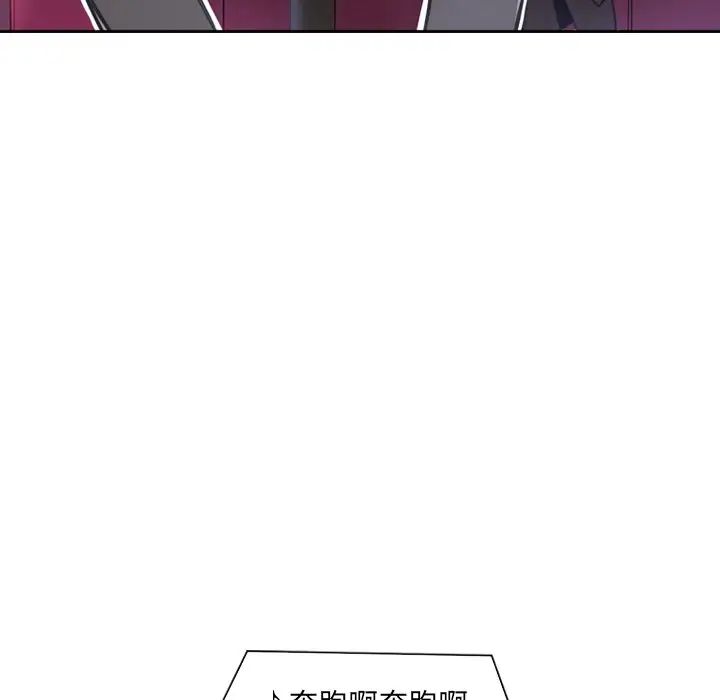 《调教小娇妻》漫画最新章节第6话免费下拉式在线观看章节第【131】张图片