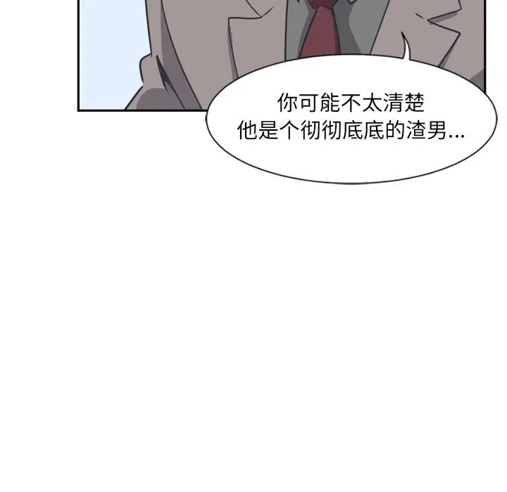 《调教小娇妻》漫画最新章节第6话免费下拉式在线观看章节第【116】张图片