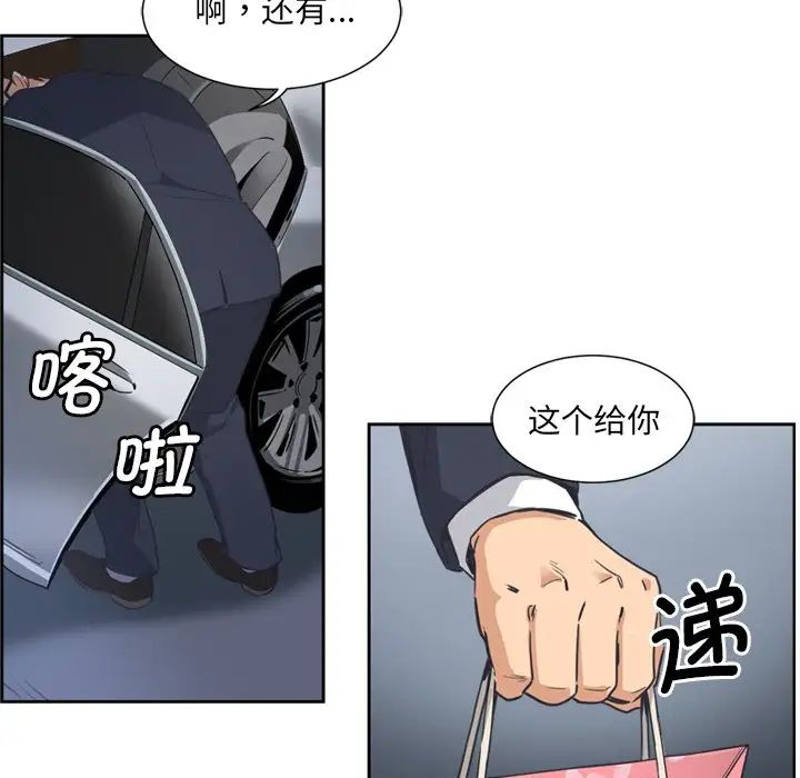 《调教小娇妻》漫画最新章节第6话免费下拉式在线观看章节第【77】张图片