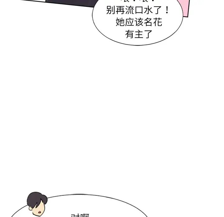 《调教小娇妻》漫画最新章节第6话免费下拉式在线观看章节第【94】张图片