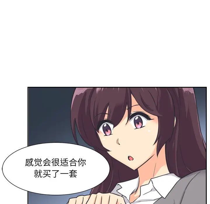 《调教小娇妻》漫画最新章节第6话免费下拉式在线观看章节第【79】张图片