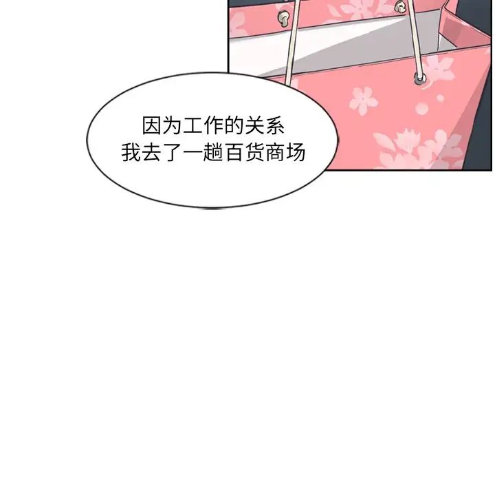 《调教小娇妻》漫画最新章节第6话免费下拉式在线观看章节第【78】张图片