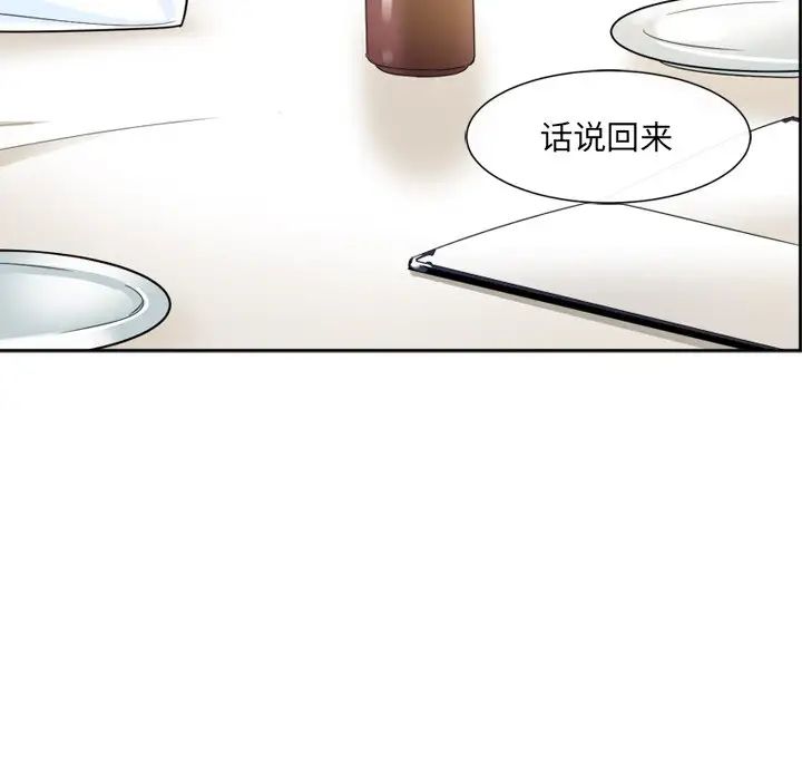 《调教小娇妻》漫画最新章节第6话免费下拉式在线观看章节第【114】张图片