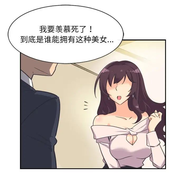 《调教小娇妻》漫画最新章节第6话免费下拉式在线观看章节第【97】张图片