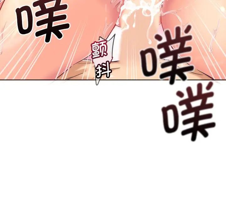 《调教小娇妻》漫画最新章节第7话免费下拉式在线观看章节第【137】张图片