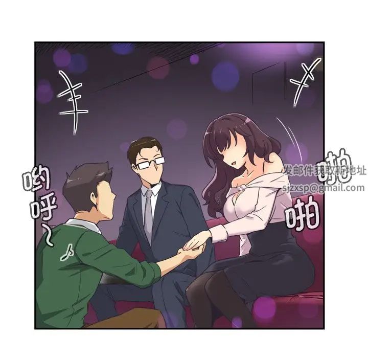 《调教小娇妻》漫画最新章节第7话免费下拉式在线观看章节第【60】张图片