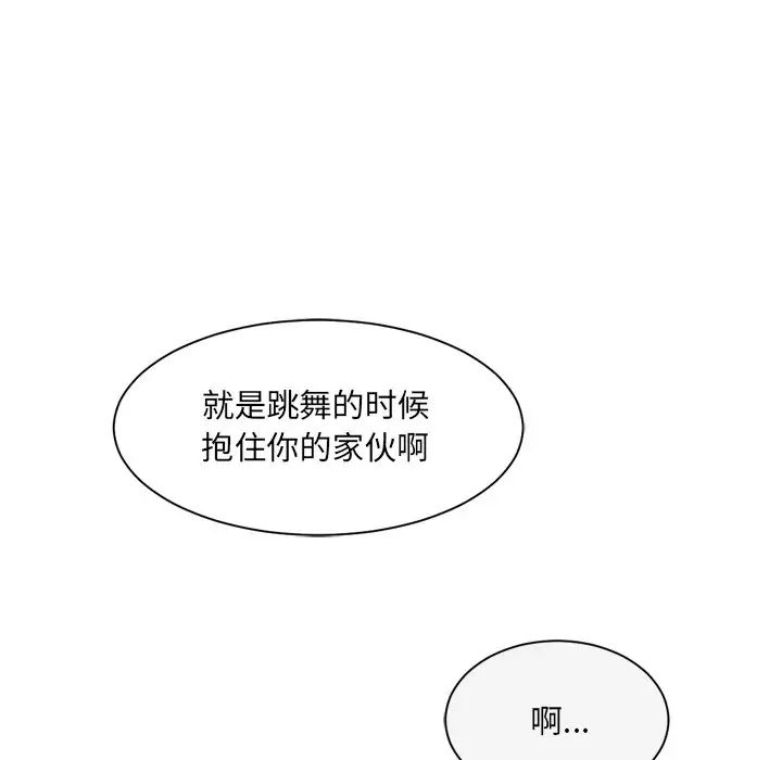 《调教小娇妻》漫画最新章节第7话免费下拉式在线观看章节第【145】张图片